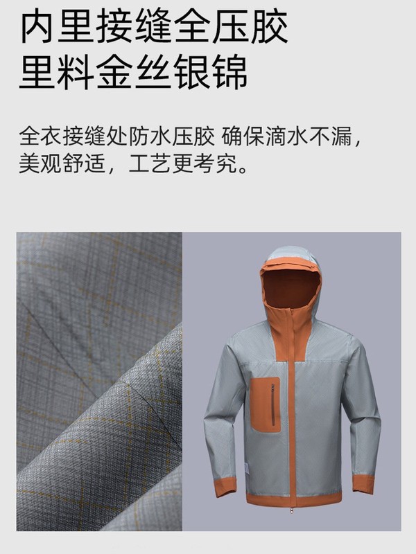 凯乐时同款冲锋衣男女户外全天候登山服透湿透气防风防水外套定制|undefined