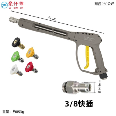 High-Pressure Car Washer Water: High pressure car wash water gun - no-10-long-gun-stainless-steel-quick-connect-5-color-nozzle-gun-tail-38-quick-plug
