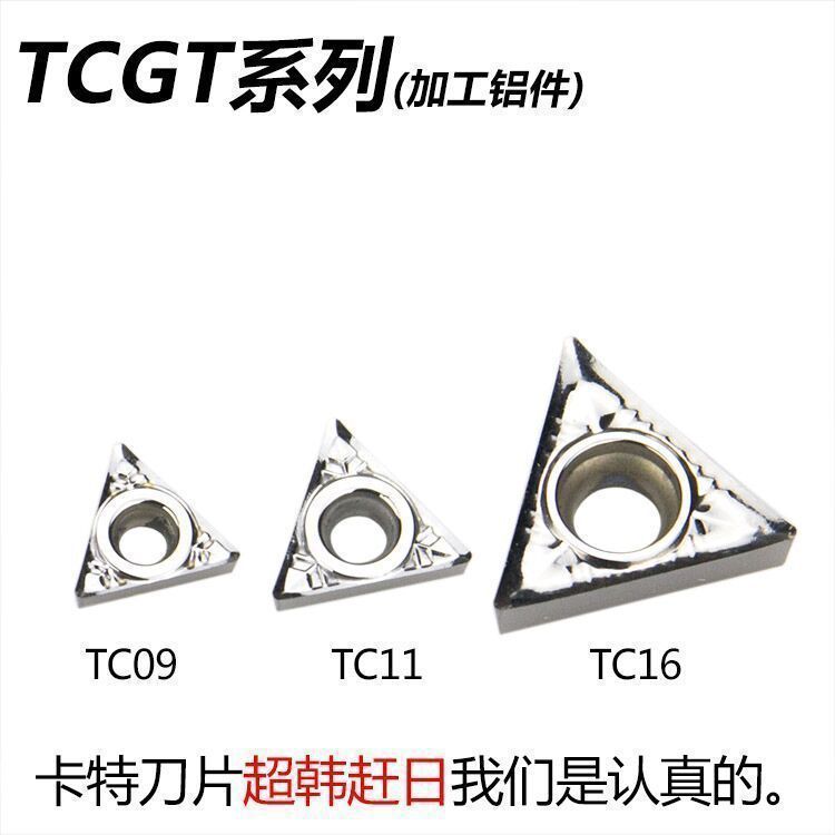 数控铝用刀片TCGT110204/16T3AK H01车床内孔外圆车刀片 单面三角