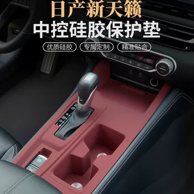 Silicone Dashboard Mat, Nissan Car paint protective film