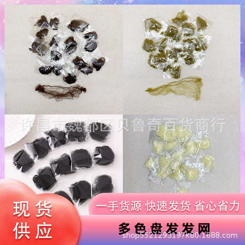 Внешняя торговля нейлоновые отверстия ультратонкие невидимые волосы