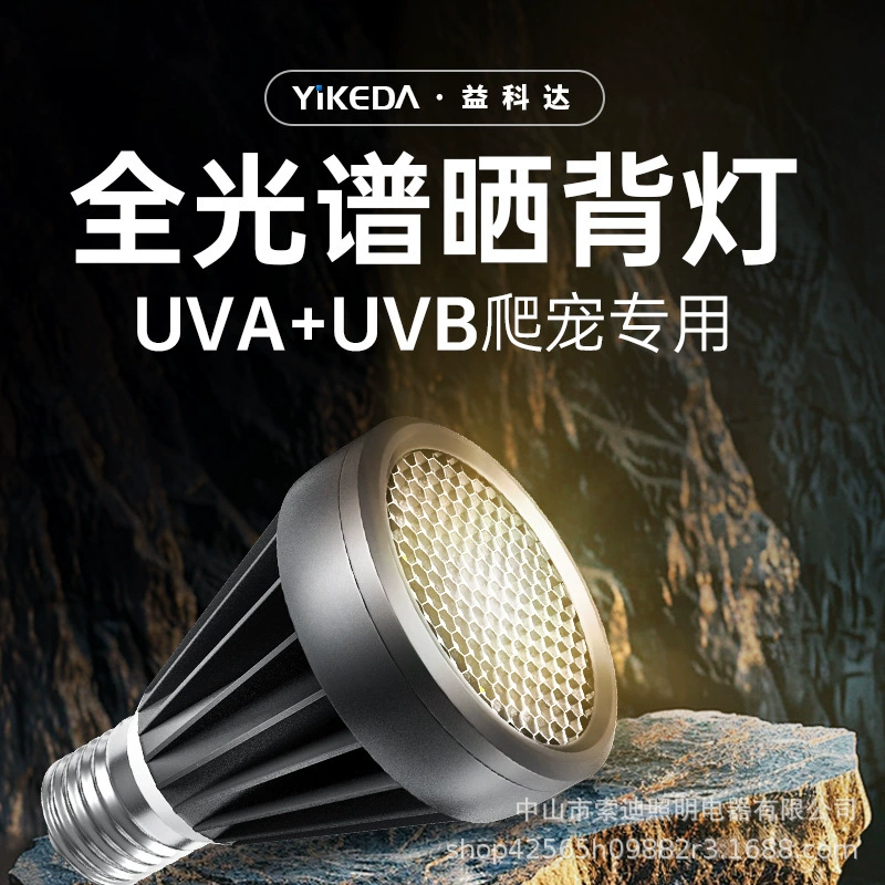 Ультрафиолетовый полный спектр UVA загар загар