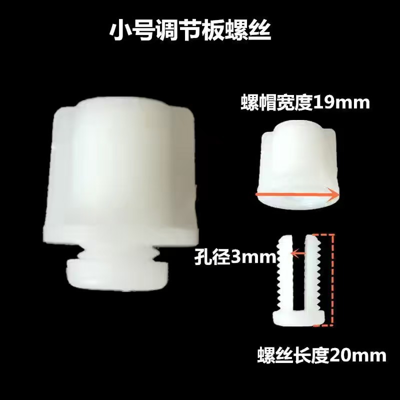 Ventana de ventilación de plástico de tornillo de pollo jaula deflector tornillo a través del deflector tornillo de línea de agua placa de ajuste para la cría