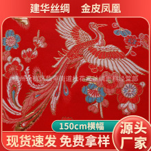 织锦缎金皮凤凰女童旗袍棉袄面料 仿三五花纹唐装中国风提花布料