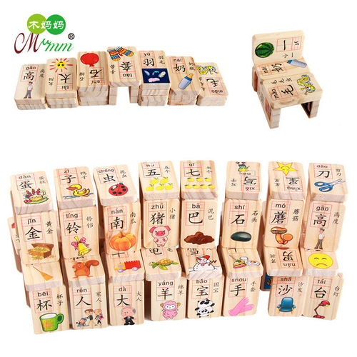 Children's educational early education wooden 100-piece double-sided Chinese character domino literacy cognitive toy dominoes