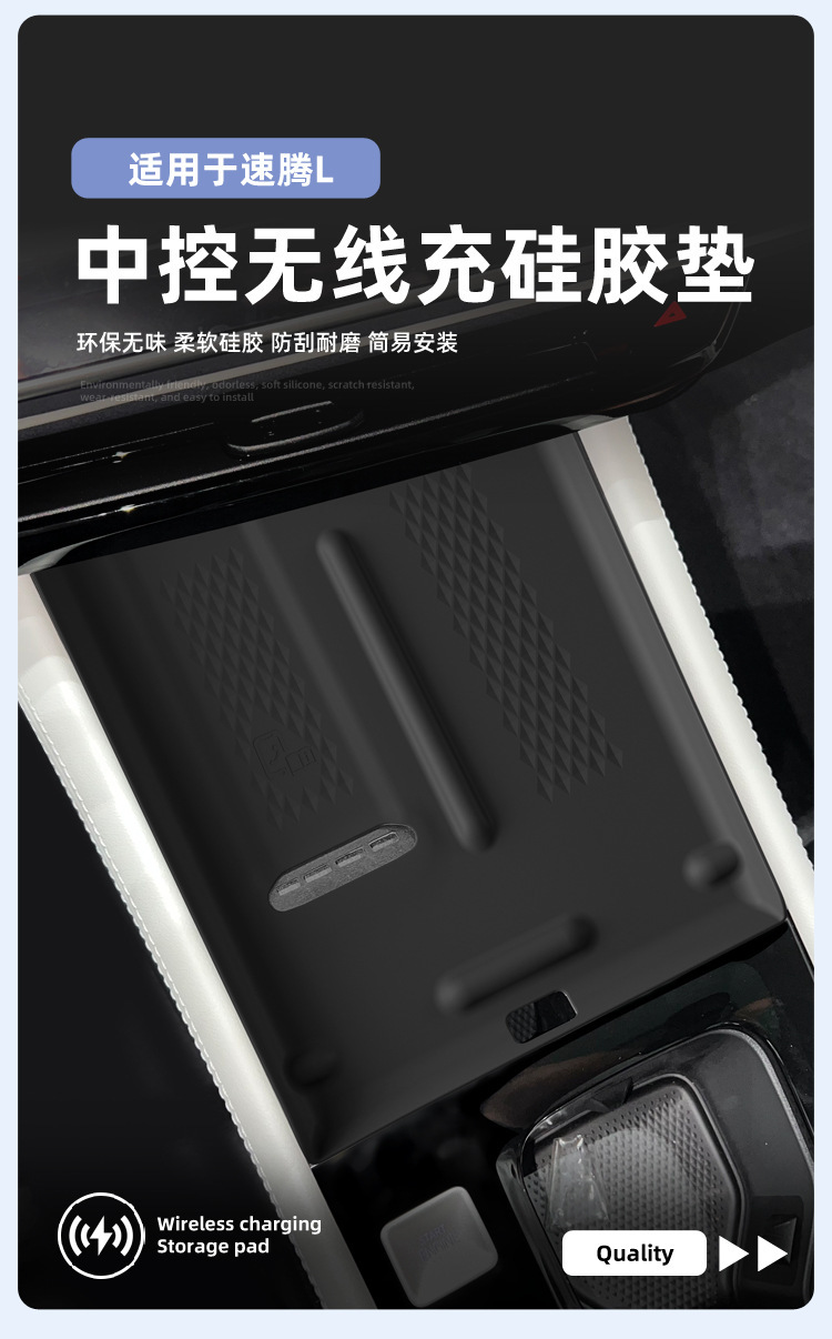 Suitable for 26 Volkswagen Sagitar L Silicone Wireless Charging Pad Central Control Mobile Phone Pad Anti-Slip Accessories Supplies Decoration