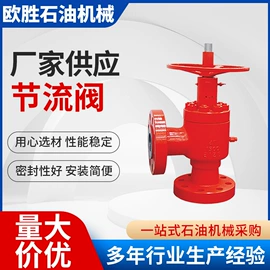 其他石油设备;闸阀;节流阀