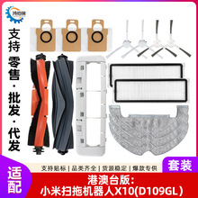 ������С��X10ɨ�ػ��������D109GL��ˢ��������ˢĨ�������Ĳ�