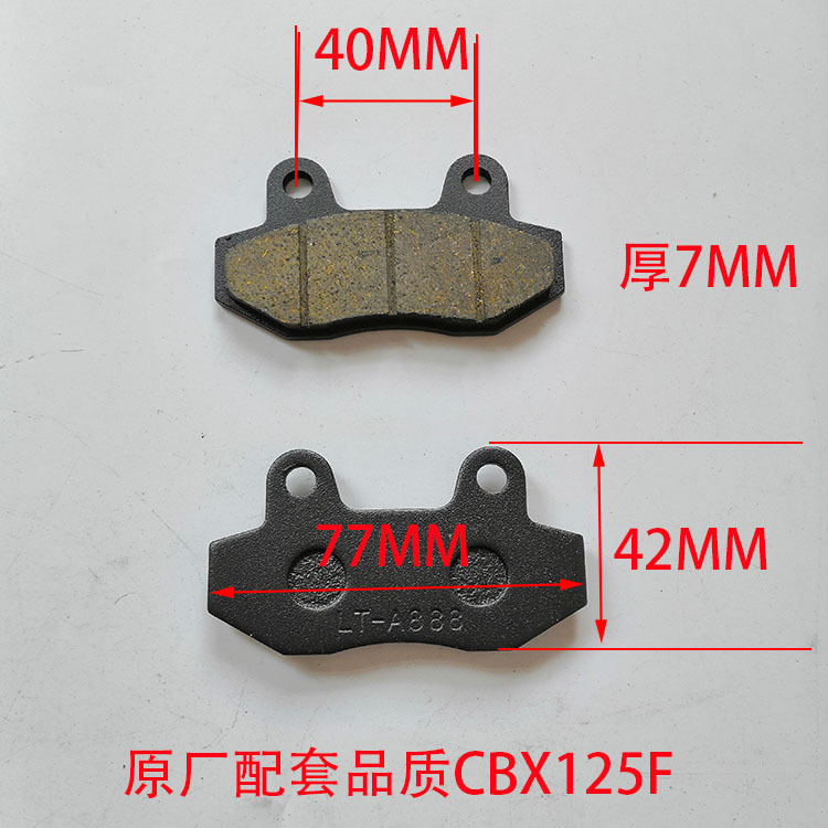 电动车碟刹片摩托车刹车块绿源金箭电动车刹车片|undefined