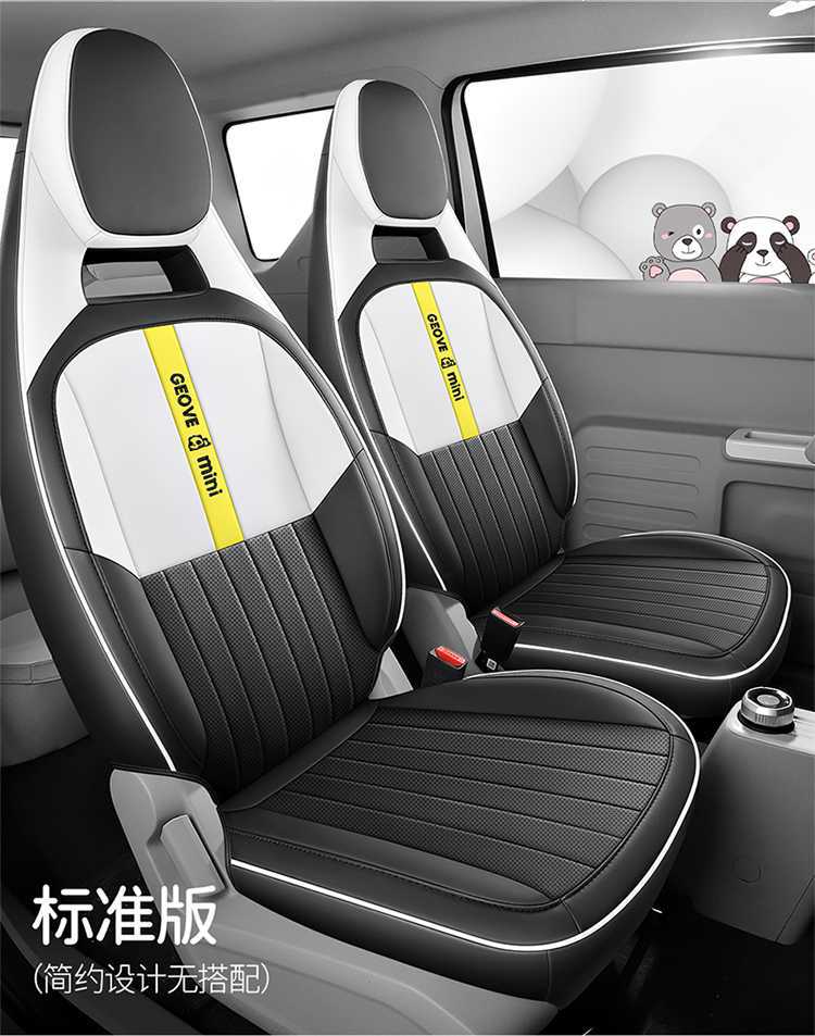 Specially Used for Geely Panda Mini Seat Cover Knight Kart Seat Cover Cushion Mini Seat Cushion Car Interior Decoration Modification