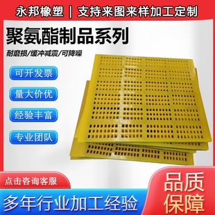 Polyurethane screen secondary dewatering screen washing coal mine fine sand recovery high frequency vibration sieving sample screen sieve plate
