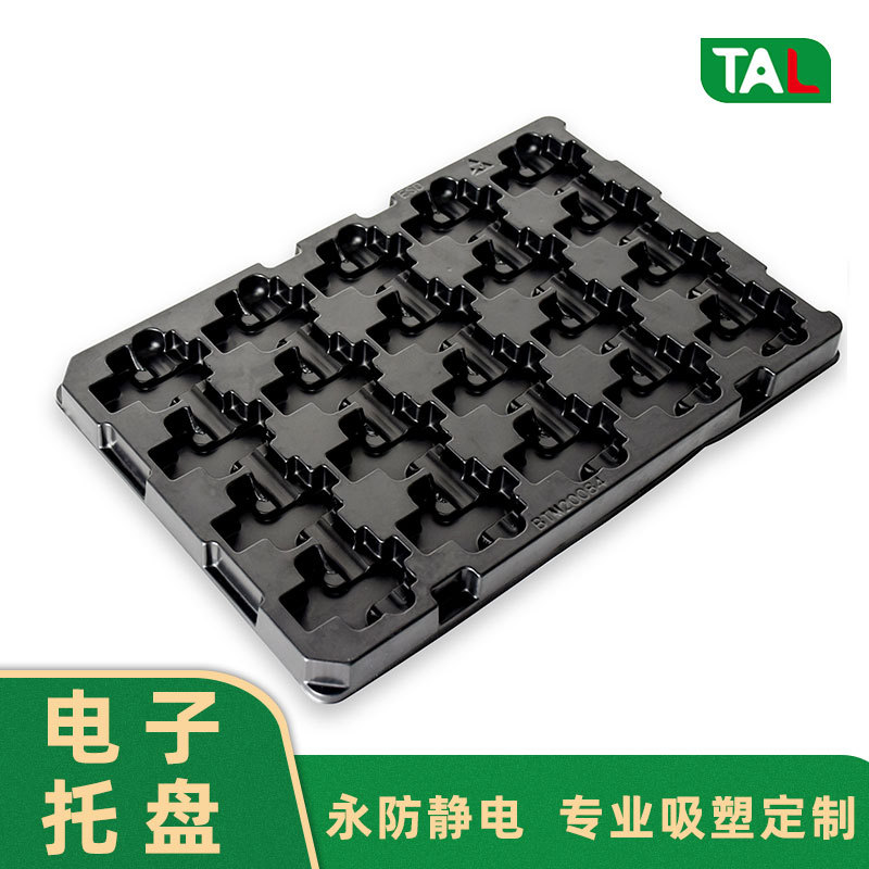 电子元器件包装吸塑托盘 PCB板塑料托内存卡芯片IC防静电吸塑托盘
