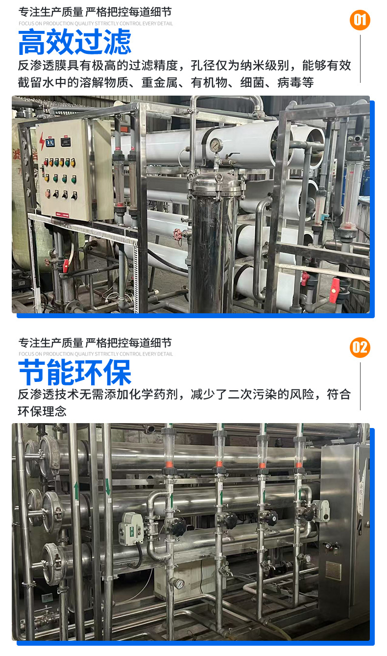 反渗透水处理设备_03.jpg