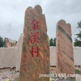 美丽乡村村标石哪里卖 景观石头村标图片大全 刻字石质村标多少钱