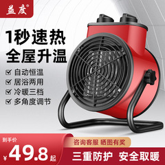 益度三秒速熱工業用温風機2000w冷暖両用縦型ヒーター小鋼砲温風機