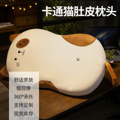 漫画の猫の腹の枕はゆっくりとリバウンドします。記憶綿は枕カバーを分解して腰のクッションを保護します。