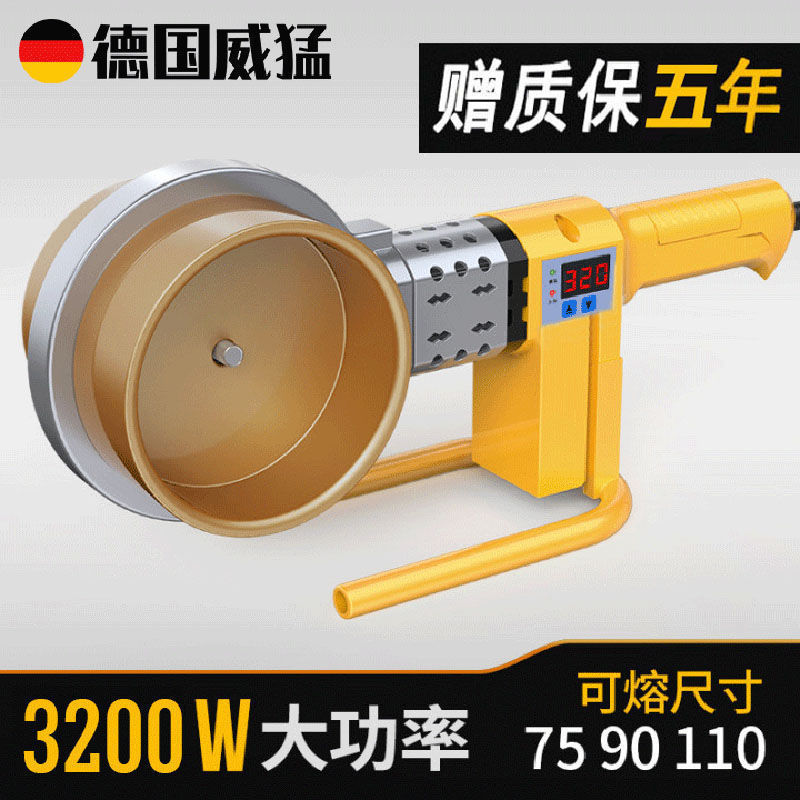 威猛热熔器PPR水管热熔机热容器水电工程焊接机家用模头对接器