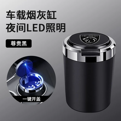 Applicable to new Peugeot 3072008/308/3008/5008/4008 car ashtray with cover metal liner (Car ashtray) - skin-texture-ashtray-standard-new-label-black