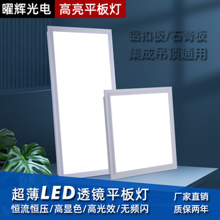Integrated ceiling led lamp embedded bathroom kitchen panel lamp aluminum gusset office kitchen panel lamp