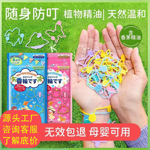 Mosquito repellent bracelet anti-mosquito artifact adult children baby outdoor portable anti-mosquito foot bracelet new wholesale