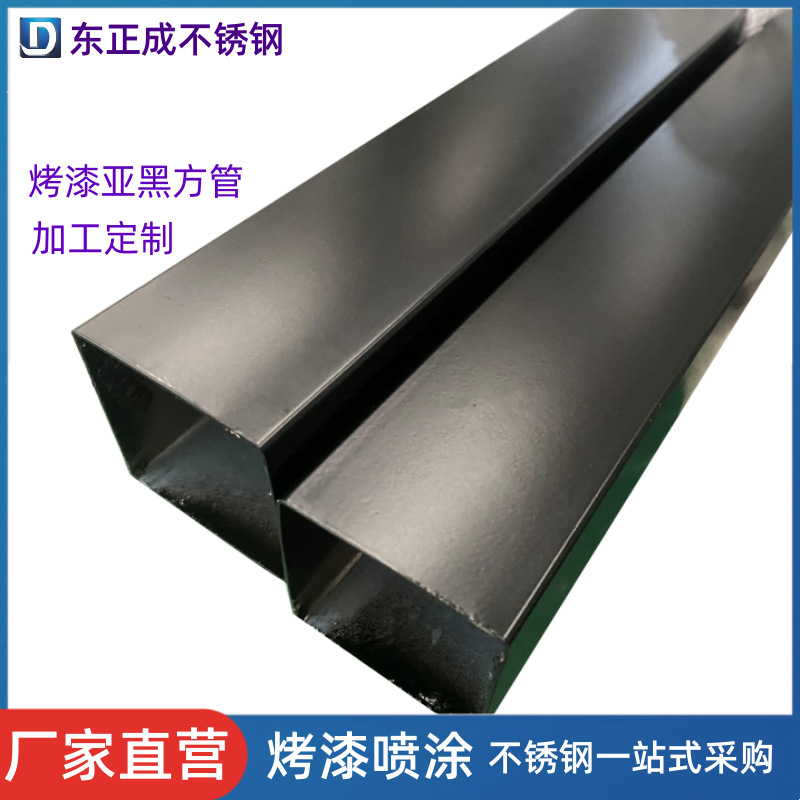 烤漆不锈钢方管201喷砂黑不锈钢方通烤漆亮白304不锈钢矩形管