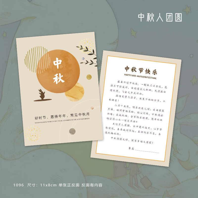 可爱兔子中秋节吊牌月饼茶叶礼盒中秋伴手礼装饰小挂卡中秋贺卡片|undefined