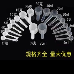 卸売り15g 5グラム定量1グラム計量スプーン計量スプーン3グラムプラスチック計量スプーン焙煎5gグラム計量スプーン砂糖スプーン果