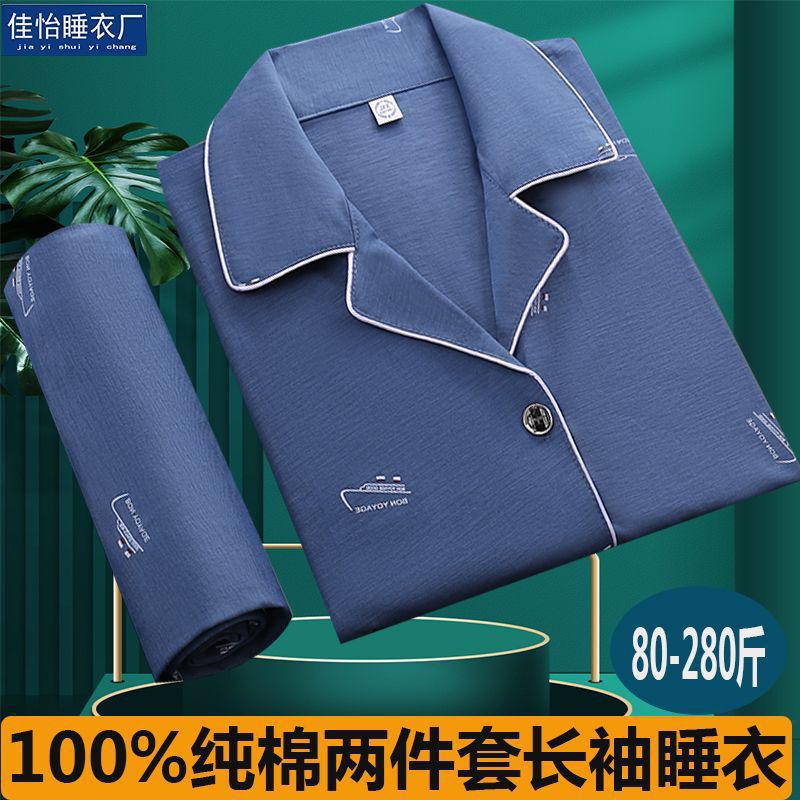 Pijamas de algodón para hombres primavera y otoño mangas largas engrosadas grandes hombres gordos ropa de hogar juvenil cardigán hombre conjunto