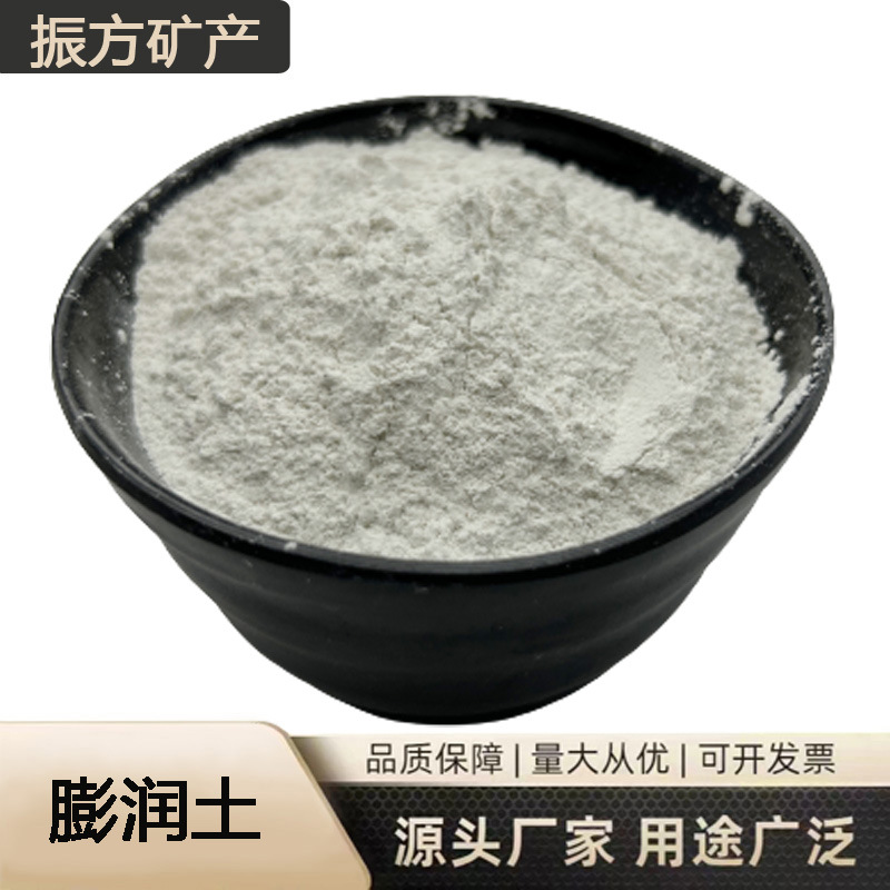 现货供应钠基钙基膨润土 涂料增稠膨润土 饲料级复合肥添加膨润土