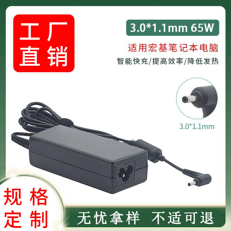Applicable to Acer 65W laptop power supply 52PY 57E8 51QJ 53LR 7185 55DT adapter Applicable to Acer 65W laptop power supply 52PY 57E8 51QJ 53LR 7185 55DT adapter