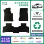 宝马专车定制包围脚垫