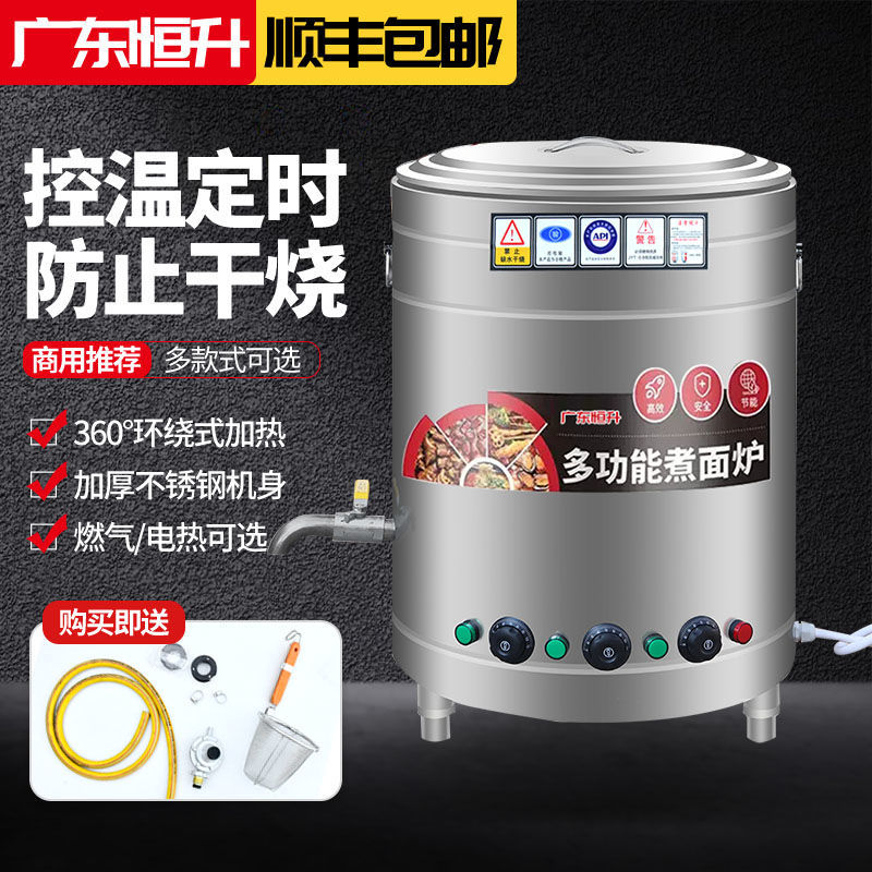 煮面炉商用燃气煮面桶电保温九鼎王不锈钢节能汤面炉平底