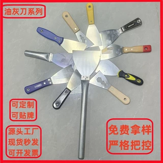现货铁柄腻子刀批灰刀木柄铲刀镜面清洁铲刀不锈钢双色胶柄油灰刀