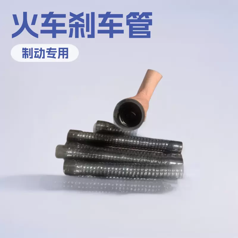 火车刹车管、南非火车软管、厂家直销、图纸齐全 欢迎订购