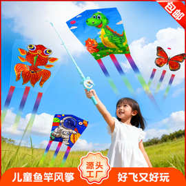 新款手持鱼竿风筝动态卡通风筝儿童小风筝手持动态风筝地摊批发