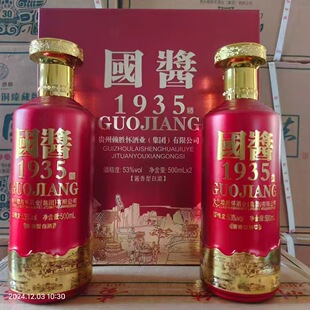 �F��ę́悰׾� ���u1935�p֧�Y��53���u���Ͱ׾� �������l