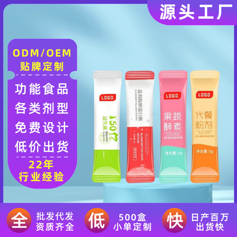 Processing Meal Replacement Powder, Kudzu Powder, Yam Powder, Iron Bar Yam Powder, Meal Replacement Milkshake, Enzyme Powder, Collagen Powder