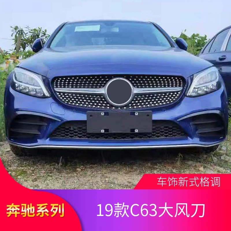 Подходящий для Mercedes-Benz C260LE300LGLC260L высокоскоростной ножной купе передний декоративный элемент передняя фара света яркая полоса