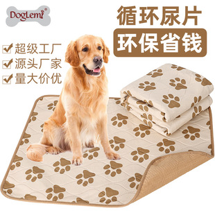 Pet dog diaper pad washable and reusable anti-urine anti-slip dog diaper training dog diaper diaper diaper