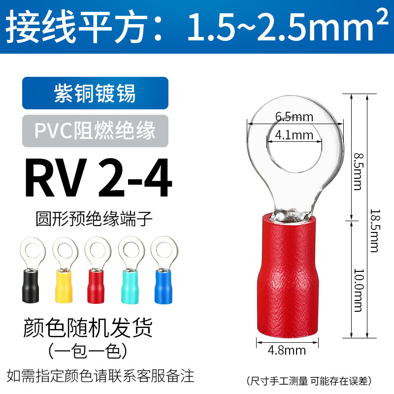 Rv円管予備絶縁冷間圧接端子銅鼻円形端子o型線耳電線圧接端子|undefined