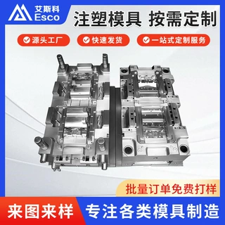 汽车零部件注塑模具 来图定做可打样 一站式加工 现货速发
