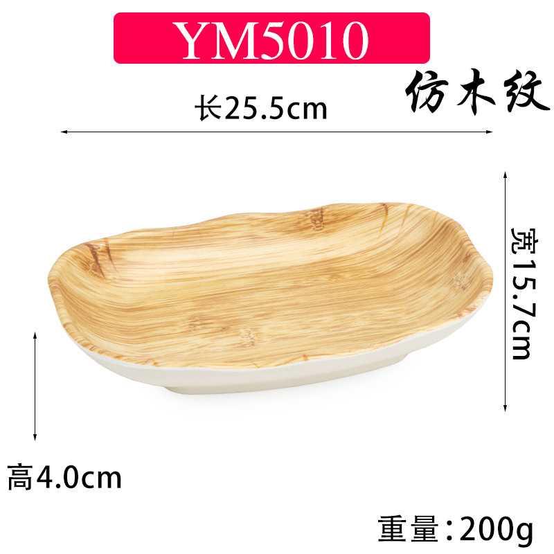 YM5010 모조 나뭇결