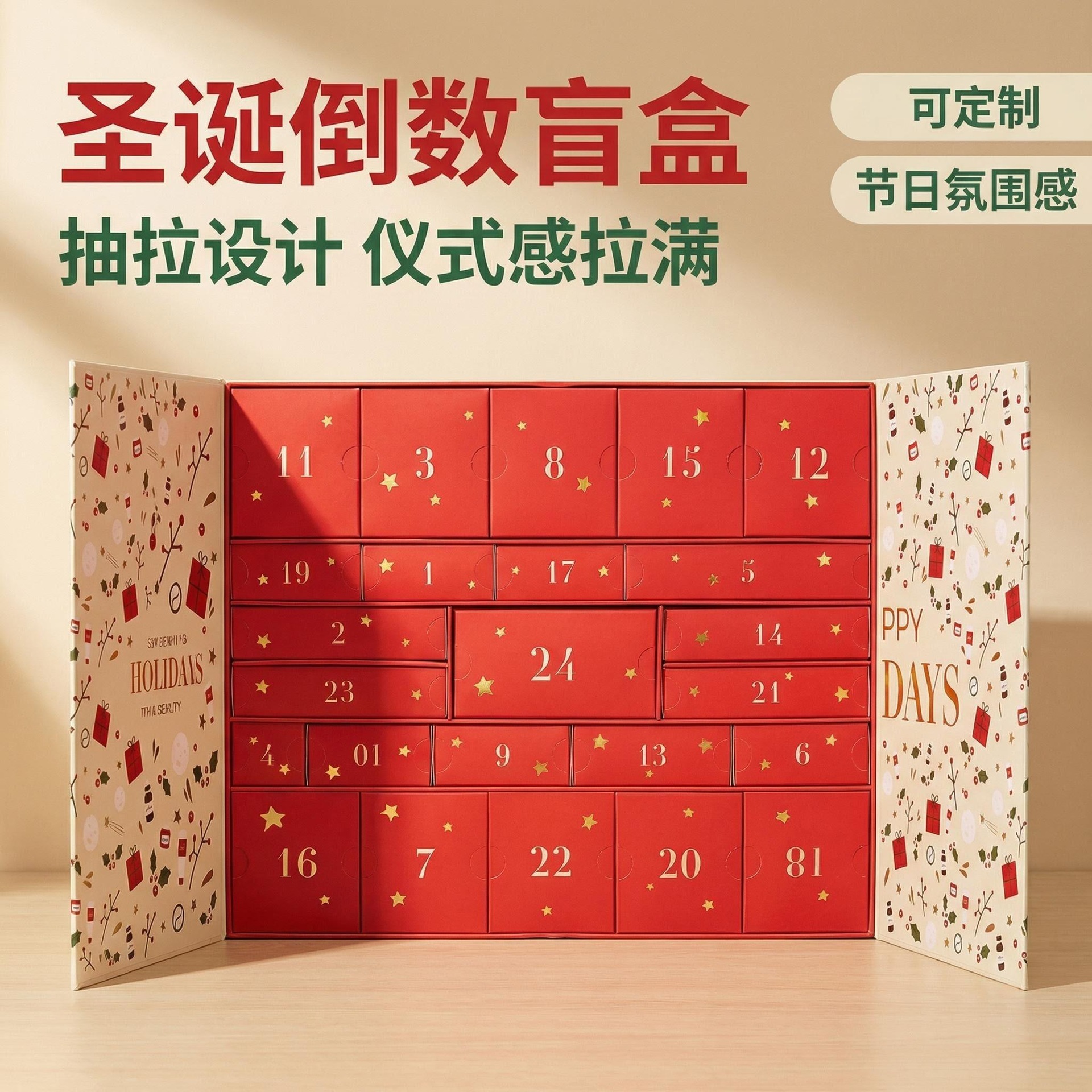 Custom Christmas countdown calendar blind box, countdown drawer gift box, Christmas Eve gift packaging box, tear-off box