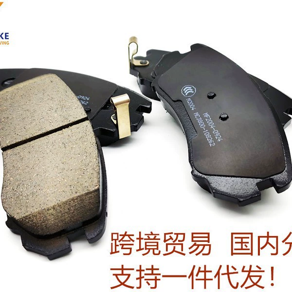 Керамические тормозные колодки для Beijing Hyundai и Kia, замена OEM