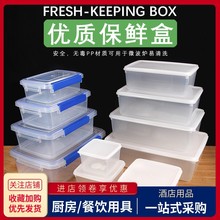 冰箱透明保鲜盒长方形塑料带盖密封盒水果蔬菜冷藏收纳盒食品盒子