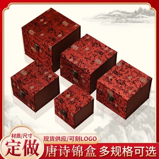 紫砂壶包装锦盒唐诗锦盒 做旧礼盒木盒 收纳盒织锦缎布料礼品盒