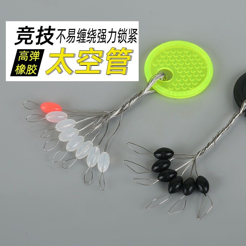 7+1 silicone high-transparency, ultra-tight, space bean-shaped, olive-cylinder-shaped, bulk, premium-quality, high concentricity fishing tackle small accessories