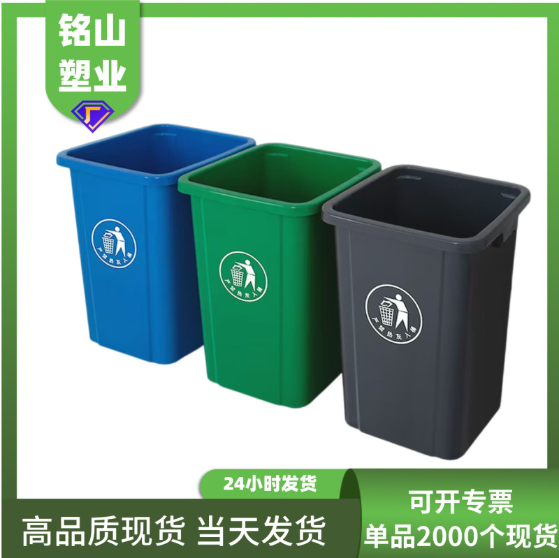 Square Trash Cans for Kitchen, Mall, Outdoor Use, Wholesale, Catering Cabinets, Manufacturers, Garbage Bags, Household, Thickened