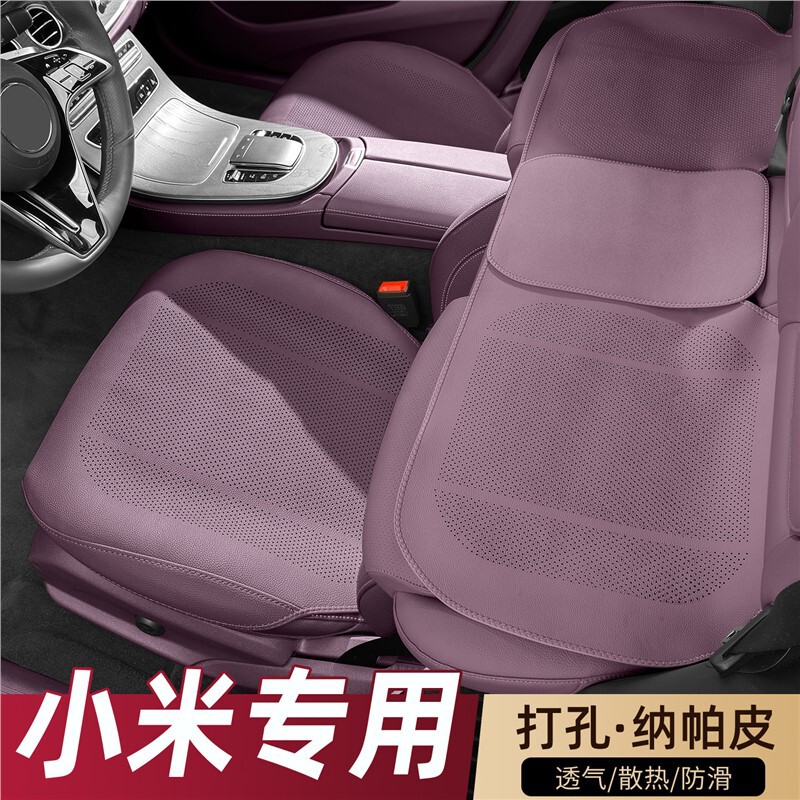 Xiaomi カーシートクッション Xiaomi Su7/Su7Ultra/Yu7 四季薄型オールインクルーシブカーレザーシートクッションに適しています。|undefined