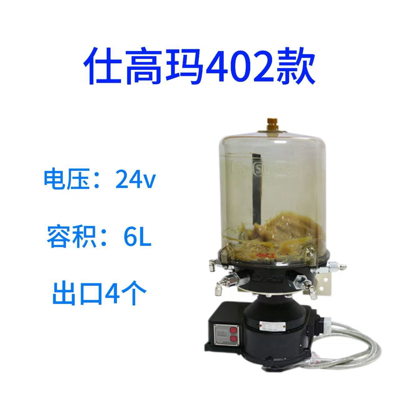 电动润滑泵工程机械仕高玛302/402搅拌机电动黄油泵三一搅拌站电